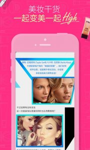 美妆app排行榜_美妆软件哪个好_美妆软件排行