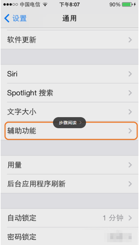 苹果手机怎么调成中文_2k17手机版怎么调中文_诺基亚美版手机调中文