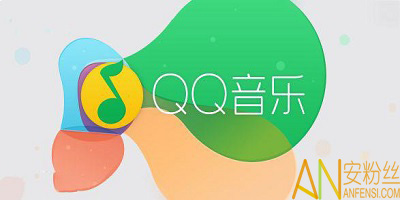 qq音乐下载免费安装到手机版-qq音乐版本大全-qq音乐最新版本下载