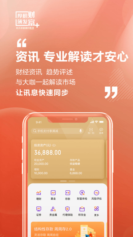 光大银行app下载