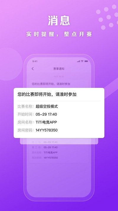 titi羺app v3.2.5 ׿1