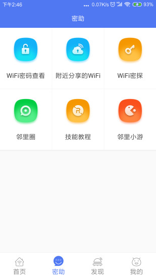 wifi° v8.0.0.5 ׿1