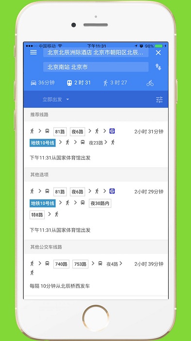 中文世界地图app v3.4 安卓完整版 0