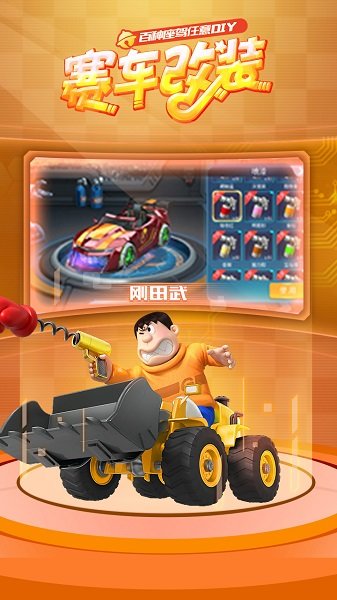哆啦a梦飞车正版游戏 v1.5.6 安卓最新版 2