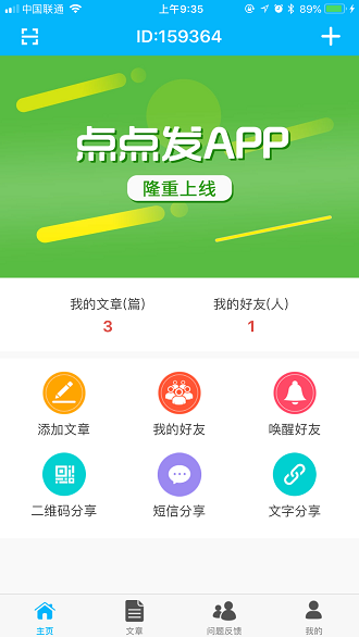 㷢app v6.4 ׿ 1