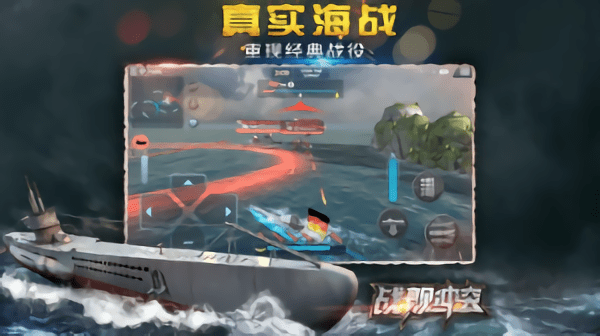 战舰冲突手游 v2.12.2 安卓官方版 2
