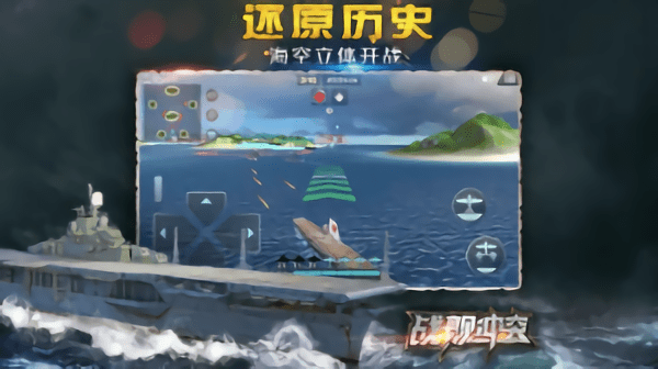 战舰冲突手游 v2.12.2 安卓官方版 4