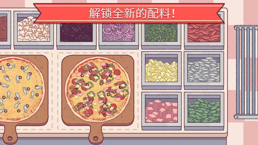 good pizza great pizza游戏 v4.28.1 安卓版 2