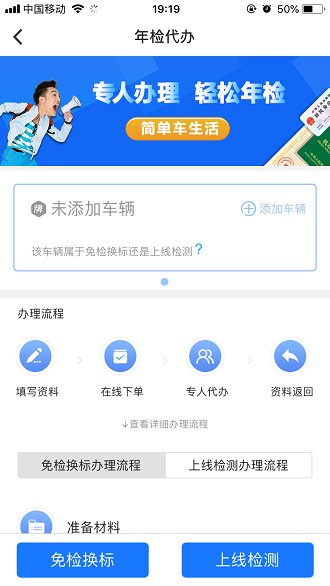 车缴查违章app v4.5.4 安卓官方版1