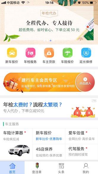 车缴查违章app v4.5.4 安卓官方版3