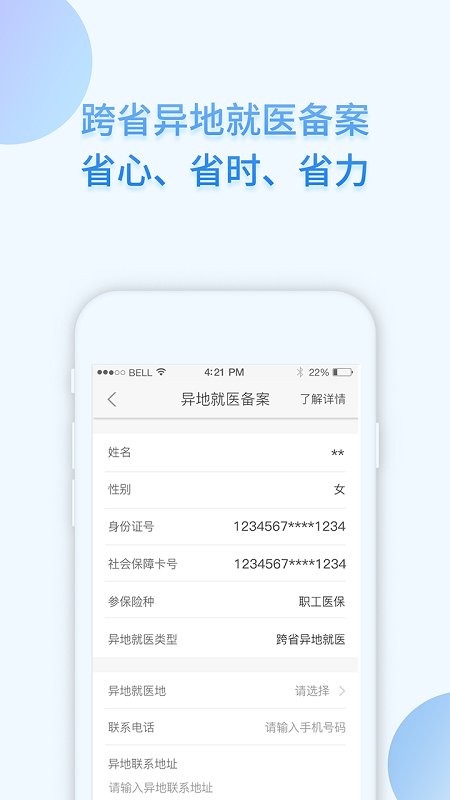 ɽi籣app v4.5.3 ׿0