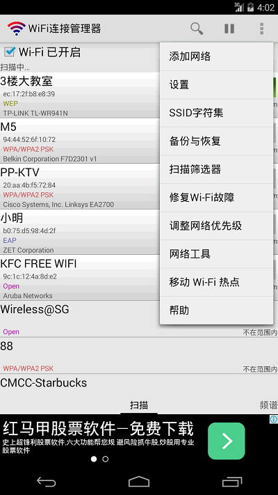 wifiӹroot v1.7.0 ׿° 3