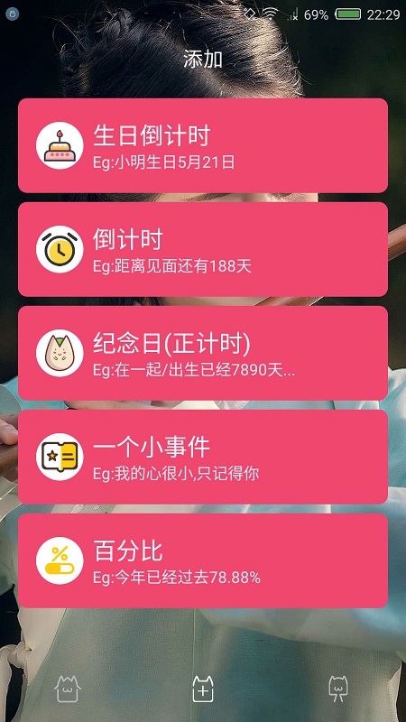 ʱ滮app v7.3 ׿ 3