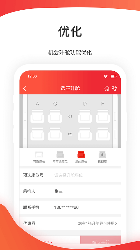 深圳航空官方版 v5.9.3 安卓最新版 0