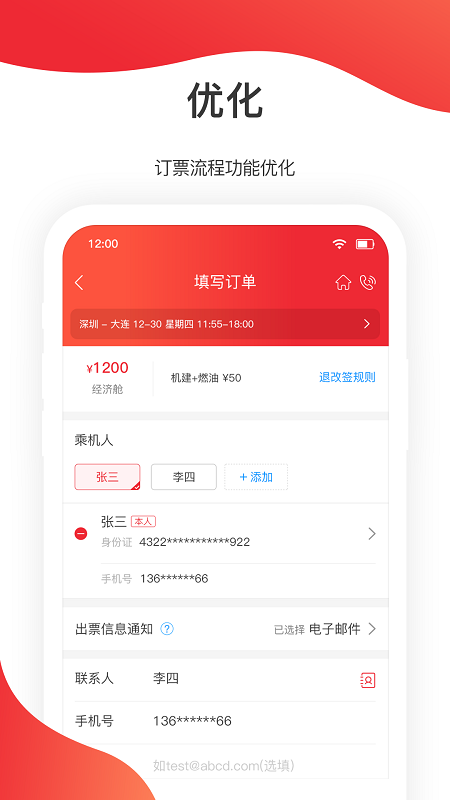 深圳航空官方版 v5.9.3 安卓最新版 1
