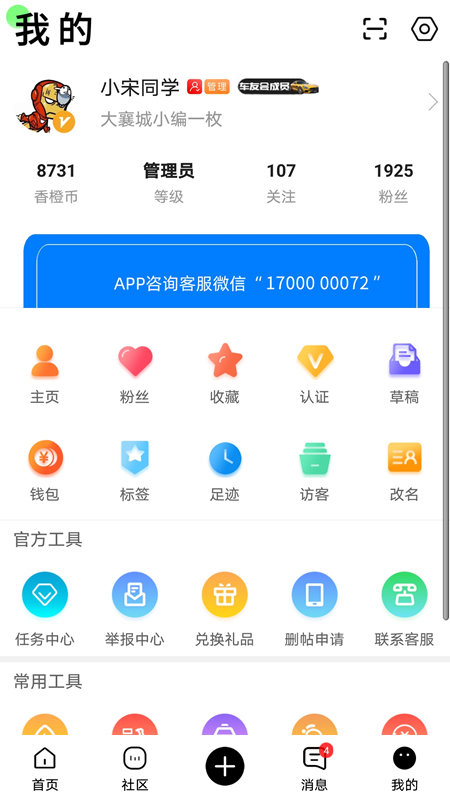 app(Ϊ) v5.9.3 ׿2