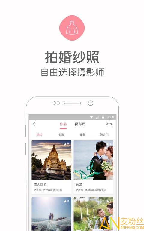 婚礼猫app v4.19.11 安卓版 4