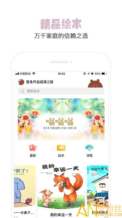 轲汾app v1.8.1 ׿ 3