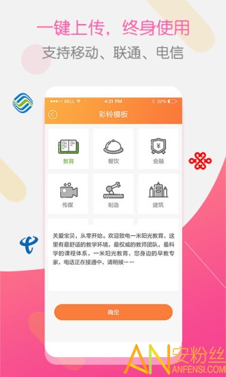 彩铃大师app手机版 v3.5.5 安卓版 2