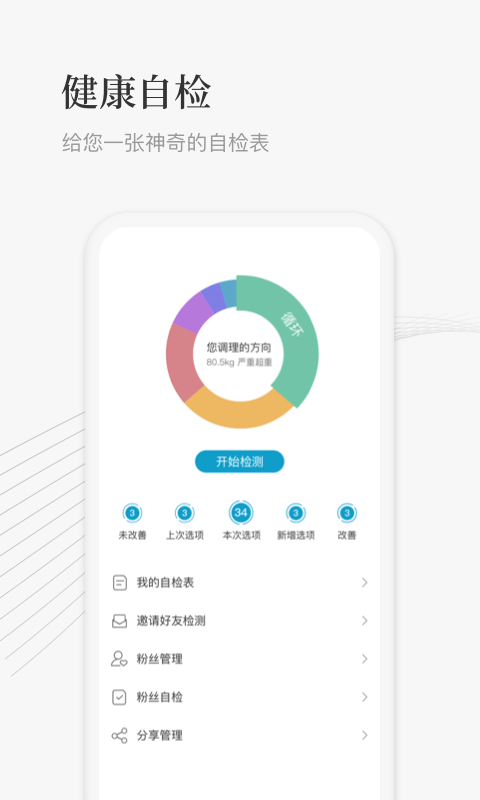 大春之道app v4.1.501 安卓版 2