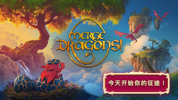 ϳ°汾(merge dragons) v11.0.0 ׿ٷ1