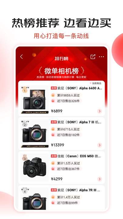 京东商城网上购物app v13.0.2 官方安卓客户端 1