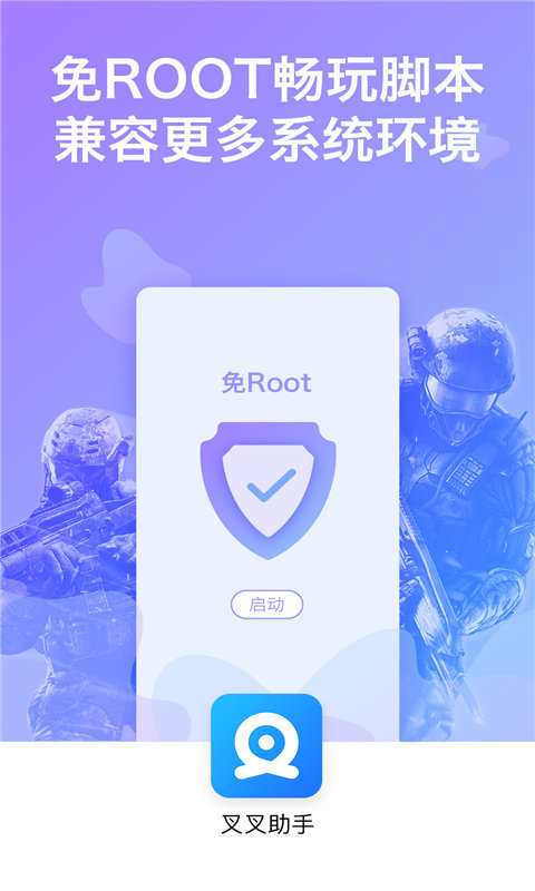 root汾 v4.4.1 ׿ 4