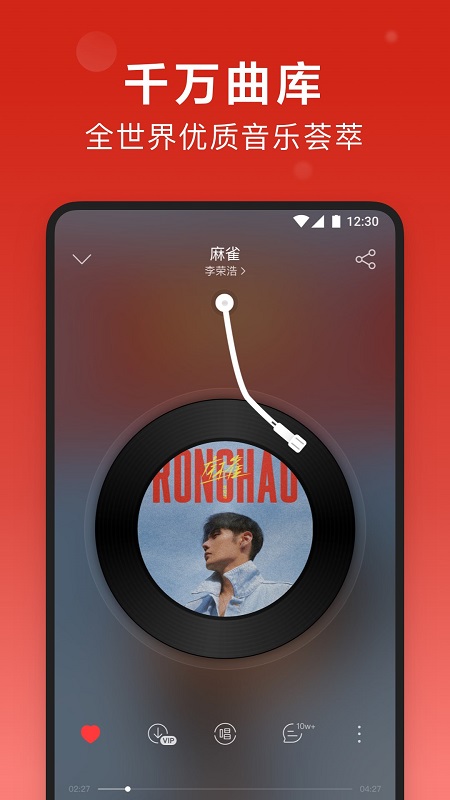 网易云音乐app官方版 v8.20.01 安卓正版3