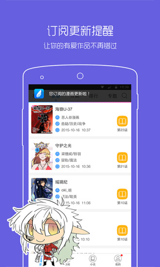 动漫之家社区版app v2.8.4 安卓手机版 1