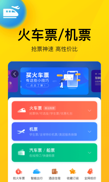 美团app扫码共享单车 v12.13.204 安卓最新版本 2