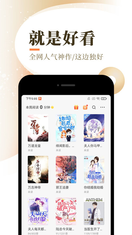 宜搜小说苹果版 v5.6.3 iPhone版3