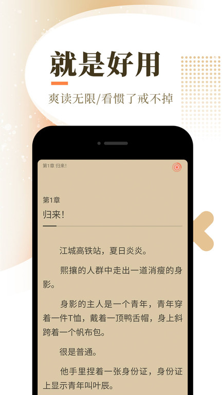 宜搜小说苹果版 v5.6.3 iPhone版1