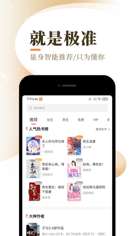 宜搜小说免费版app下载安装