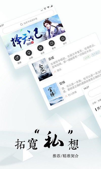宜搜小说苹果版 v5.6.3 iPhone版0