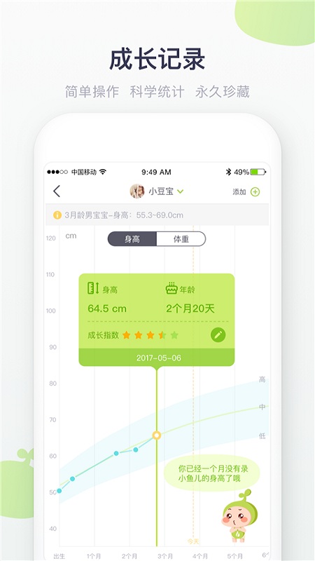 小豆苗app v6.65.0 安卓版3