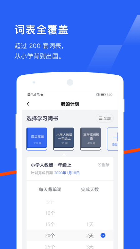 百词斩英语app官方 v7.6.1 安卓最新版 0