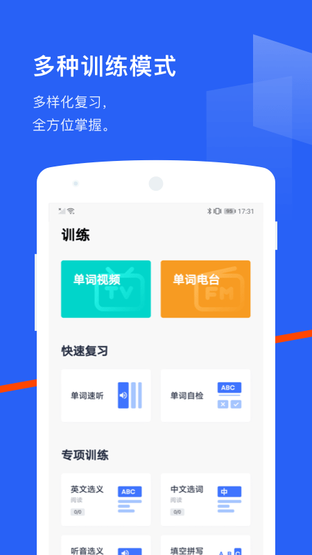 百词斩英语app官方 v7.6.1 安卓最新版 2