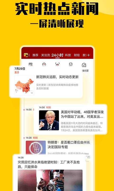 搜狐新闻app官方 v7.1.2 安卓客户端 0
