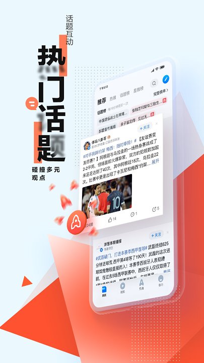 腾讯新闻手机版免费 v7.2.00 官方安卓版2
