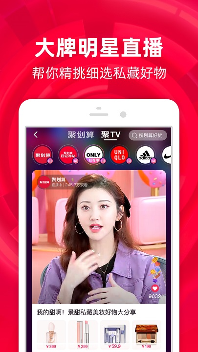 淘宝app手机版 v10.35.21 安卓官方正版 3