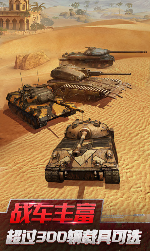 坦克世界闪击战手游 v9.0.0.222 安卓最新版 1