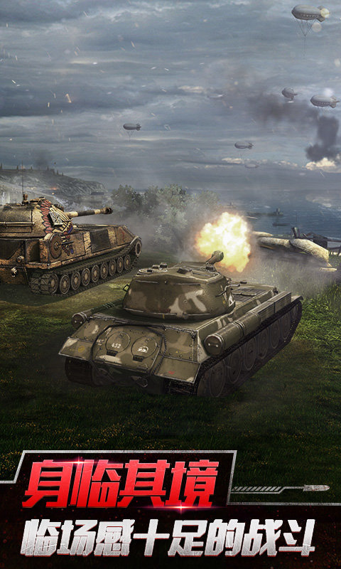 网易坦克世界闪击战最新版 v9.6.0 安卓版 3