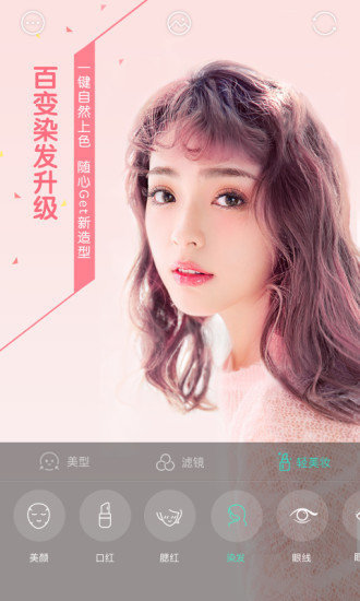 faceu激萌ios版 v6.7.0 iphone版 1