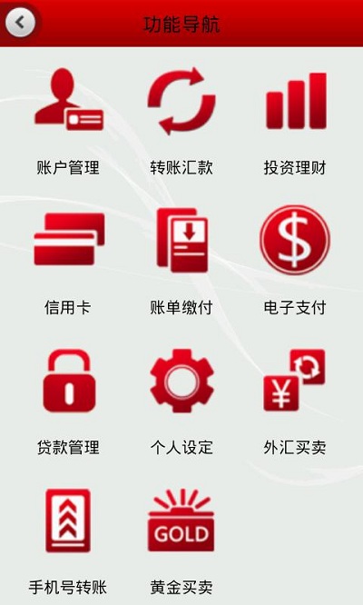 bank of china app下载