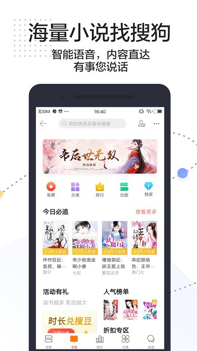 搜狗搜索苹果版 v7.7.0 ihpone版 0