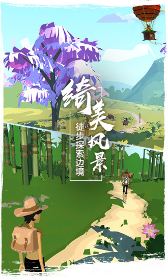 边境之旅中文版 v4.0.0 安卓版 4