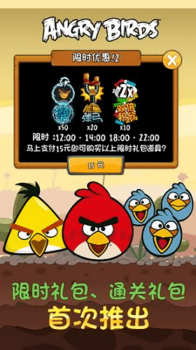 ŭСֻ(Angry Birds) v8.0.3 ׿ٷ3
