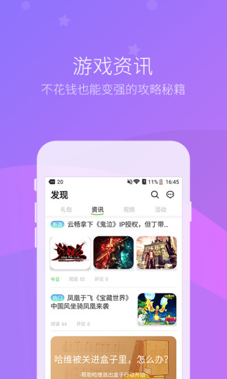 咪咕游戏app(咪咕快游) v3.75.1.1 安卓官方版 0