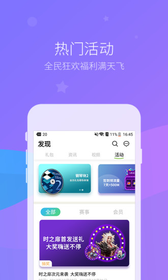 咪咕游戏app(咪咕快游) v3.75.1.1 安卓官方版 3