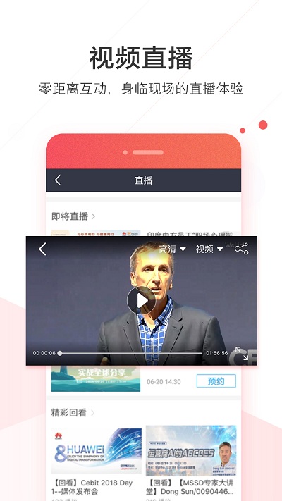 huawei w3 mobile客户端 v3.5.3 安卓版 0